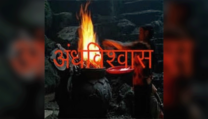 अंधश्रद्धा निर्मूलन समिति के अध्यक्ष ने पीएम को लिखा पत्र, कहा- अंधविश्वास बढ़ाने वाले टीवी धारावाहिकों पर रोक लगाएं