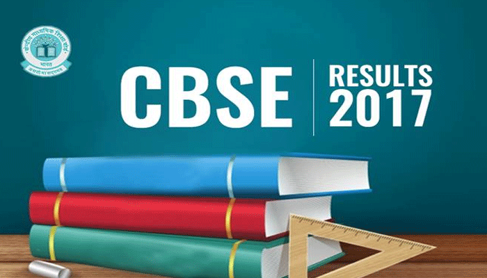 CBSE 2017: इस तिथि को जारी हो सकते हैं 10वीं और 12वीं के परिणाम