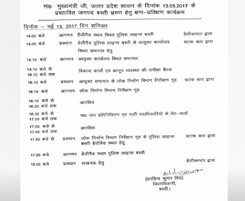 UP: 39 IPS इधर से उधर, अम‌िताभ यश STF के IG तो अभय कुमार ADG लखनऊ बने