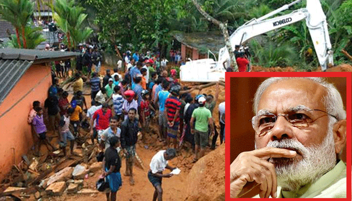 PM मोदी ने श्रीलंका में बाढ़ से हुई मौतों पर जताया दुख, दिया मदद का भरोसा