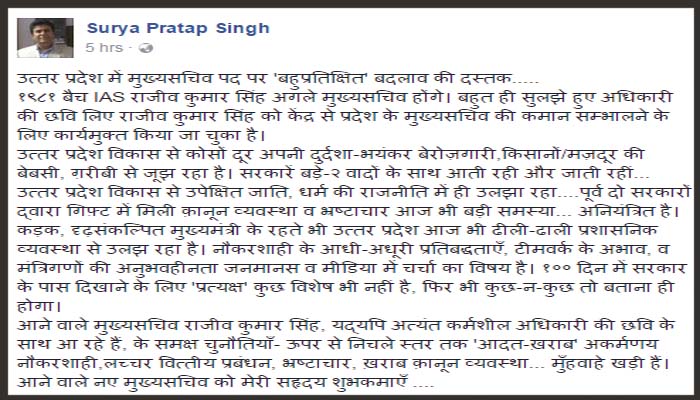 100 दिन में सरकार के पास बताने के लिए कुछ भी नहीं : सूर्य प्रताप​​ सिंह