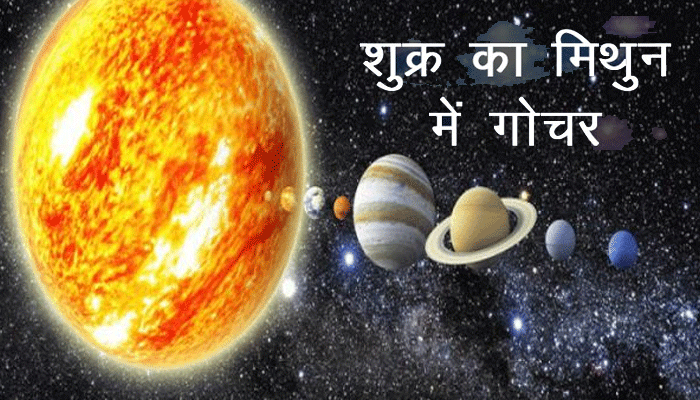 Solar System in Hindi सौरमण्डल और उनके ग्रह के बारे मे सोलर सिस्टम
