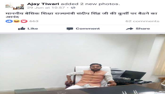 मंत्री की कुर्सी पर बैठ कर खिंचवाई फोटो, फेसबुक पर की Post तो हुआ Arrest 