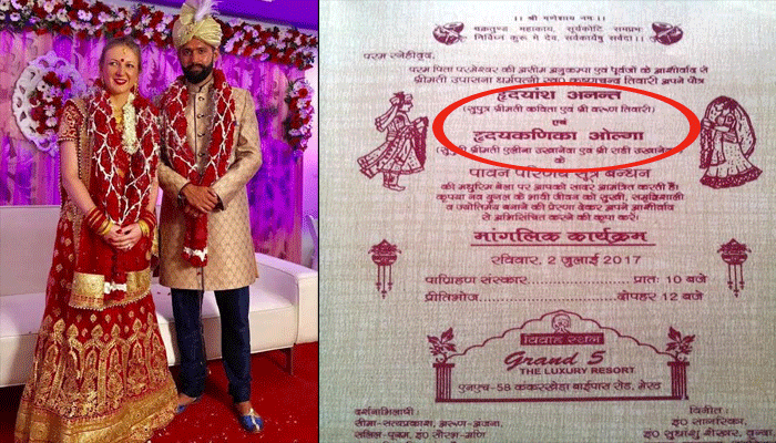 इस विदेशी लड़की को भारतीय लड़के से हुआ प्यार, हिंदू रीति-रिवाज के साथ शादी