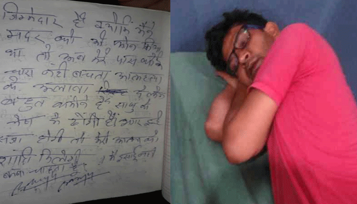 सहारनपुर: ईसाई धर्म ना अपनाने पर स्कूल से निकाला, टीचर ने किया आत्महत्या का प्रयास