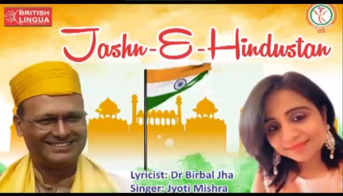 मिथिला फाउंडेशन के चेयरमैन डॉ झा का गीत जश्न-ए-हिंदुस्तान सोशल मीडिया में वायरल