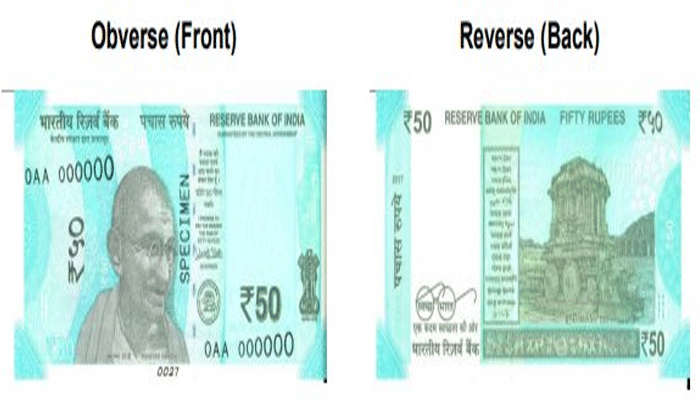 जल्द बाजार में दिखेगा 50 रुपए का नया नोट, RBI ने जारी किया सैंपल
