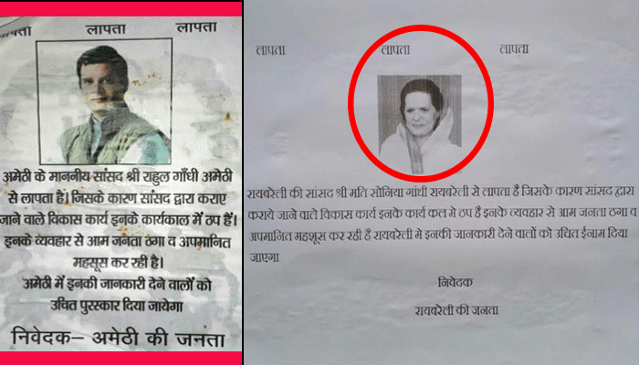 राहुल के बाद रायबरेली से लापता हुईं सोनिया गांधी, चस्पा हुए पोस्टर