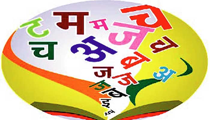 हिंदी दिवस: लौट आई अपनी हिंदी साथ लिए