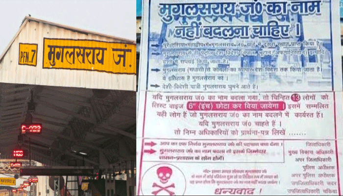 मुगलसराय स्टेशन के नाम पर ‘पोस्टर वॉर : नक्सलियों की धमकी, BJP का पलटवार