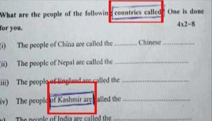 सवाल देख लें : बिहार में नया कारनामा, कश्मीर को बताया ‘अलग देश’