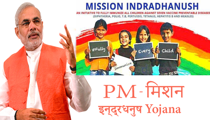 PM मोदी मिशन इंद्रधनुष योजना लखनऊ सहित यूपी के सभी जिलों में सफल