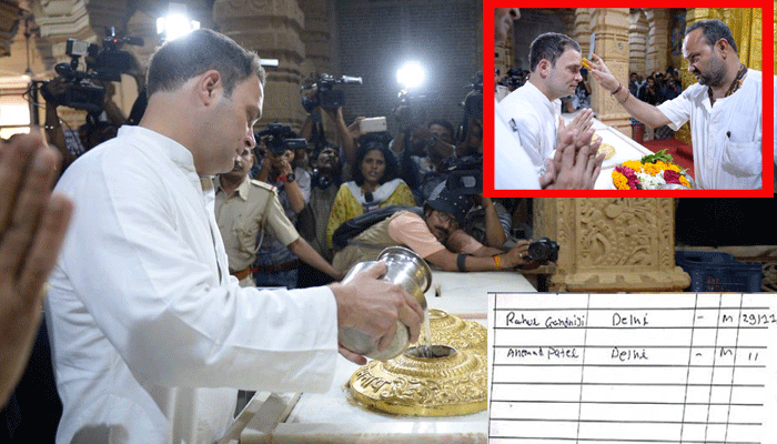 धर्म पर संकट में RG! सोमनाथ मंदिर में गैर हिंदू रजिस्टर पर किया साइन