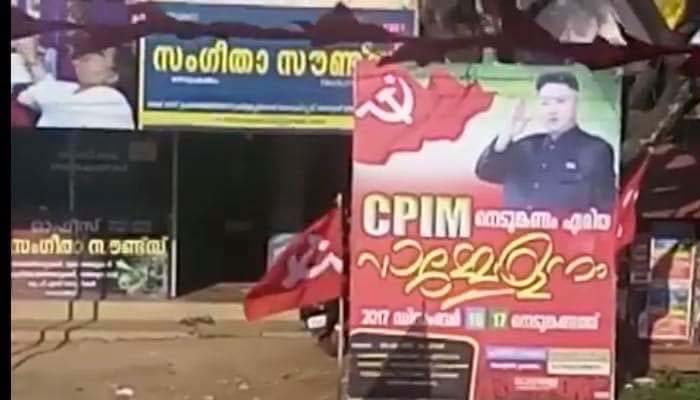 CPI-M के पोस्टर पर किम जोंग, संबित बोले- BJP और RSS ऑफिस पर ना दाग दें मिसाइल