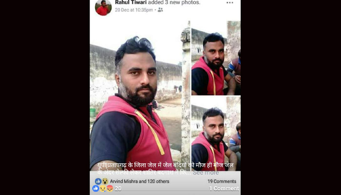 शातिर अपराधी ने प्रतापगढ़ जेल से फेसबुक पर डाली सेल्फी