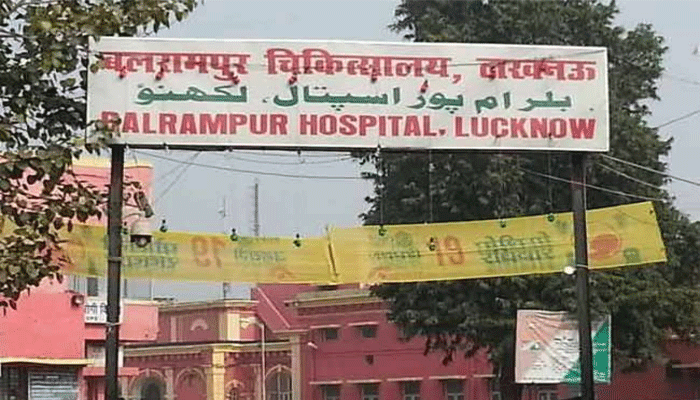 UP सरकार ने बलरामपुर हॉस्पिटल को दिए कई नए उपकरण, मरीजों को मिलेंगी बेहतर सुविधाएं