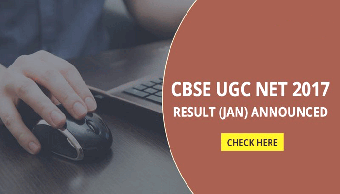 UGC NET 2017: परिणाम घोषित, अभी चेक करें अपना रिजल्ट