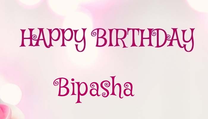 Happy Birthday Bipasha : भले ही अजनबी हों लेकिन अलोन नहीं