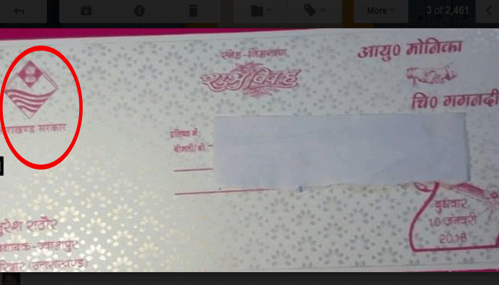 BJP MLA ने शादी के कार्ड पर लगाया राज्य सरकार का LOGO, मचा हंगामा