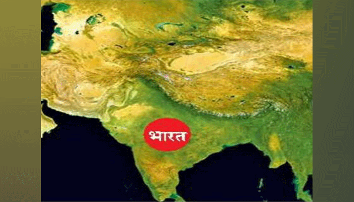 भू वैज्ञानिकों के नए शोध में खुलासा, 80 करोड़ साल पहले भी था भारत
