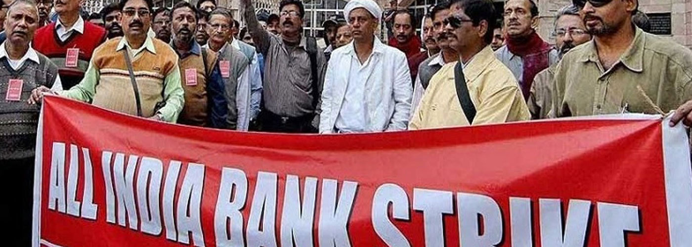 Bank strike : 1 दिन में 21000 करोड़ रुपये का लेनदेन प्रभावित