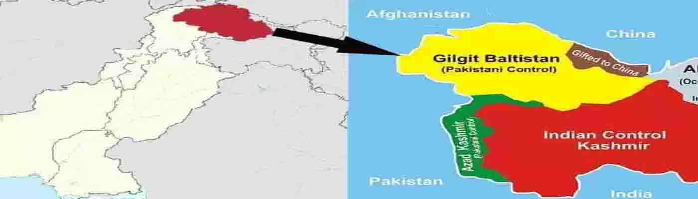 पाकिस्तान ने गिलगित-बाल्टिस्तान पर भारत की आपत्ति खारिज की