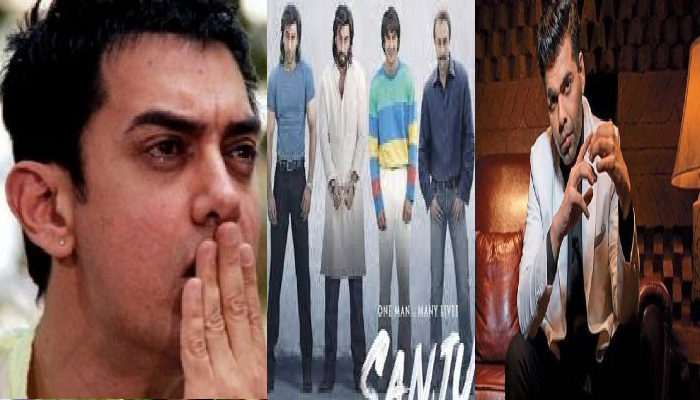 संजू में आमिर ने रणबीर की नहीं, इस एक्टर की तारीफ की तो फिल्म देख भावुक हुए करण