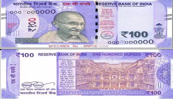 RBI जल्द जारी करेगा 100 रुपए का नया नोट, जानें 12 दिलचस्प बातें