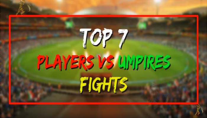 VIDEO: इन 7 क्रिकेटर्स की अंपायरों से हो चुकी है भयंकर लड़ाई, लिस्ट में धोनी भी शामिल