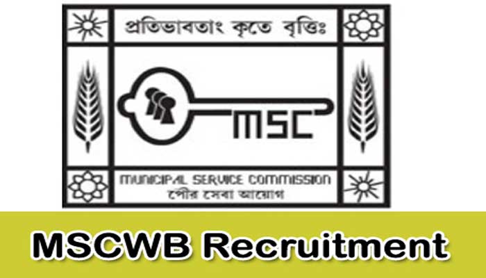 Job Alert: MSCWB ने जूनियर सहायक के 200 पदों के लिए निकाली भर्ती