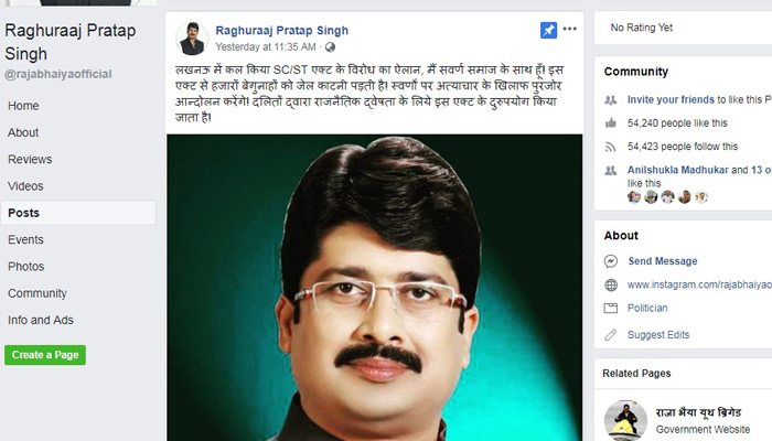 बाहुबली विधायक की फेसबुक आईडी हैक, वायरल हुआ मैसेज तो की एसटीएफ से शिकायत