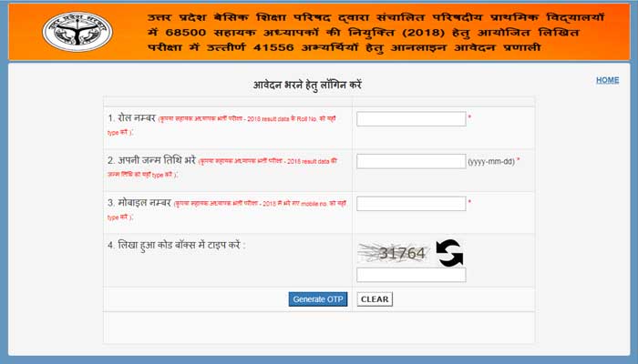 41556 सहायक अध्यापक भर्ती: अभ्यर्थी 28 तक ही कर सकेंगे आवेदन, बड़ा सवाल है ये