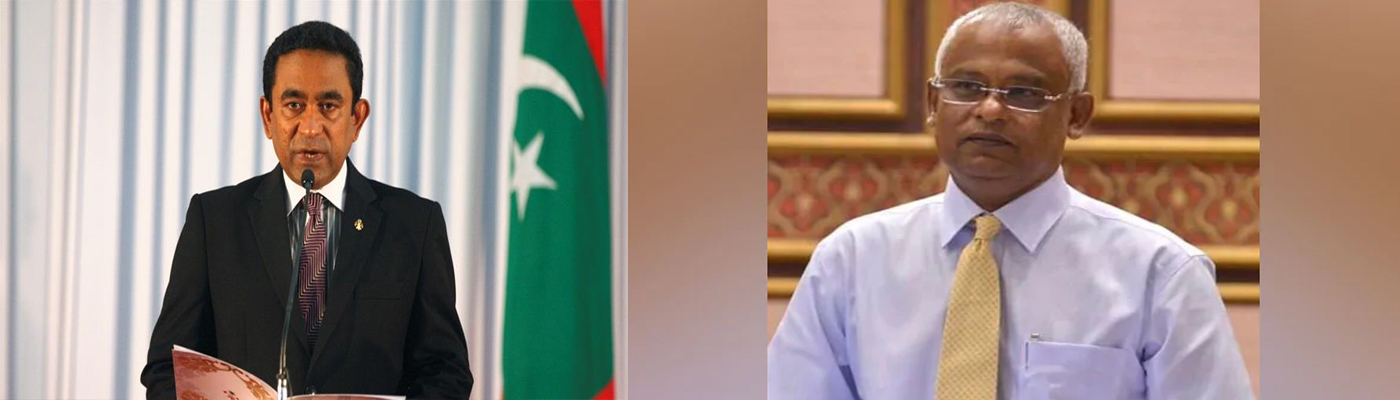 मालदीव: भारत समर्थक इब्राहीम मोहम्मद सोलिह जीते राष्ट्रपति चुनाव, यामीन को हराया