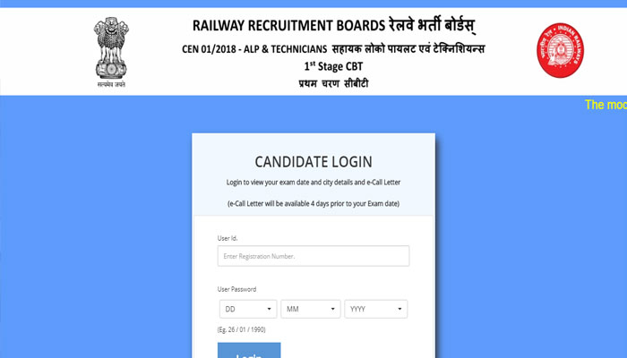रेलवे ग्रुप C ALP व टेक्नीशियन भर्ती परीक्षा: Answer Key जारी, ऐसे करें चेक