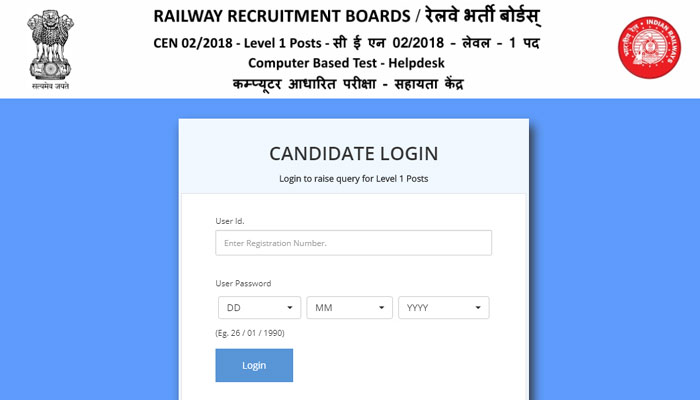 RRB Group D Exam: एडमिट कार्ड ऐसे करें डाउनलोड, ये है इससे जुड़ी मुख्य जानकारी