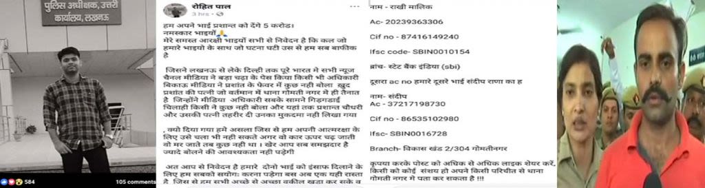 विवेक तिवारी हत्‍याकांड: आरोपी सिपाही के पक्ष में लामबंद यूपी पुलिस के कांस्‍टेबल, आरोपी को देंगे 5 करोड़