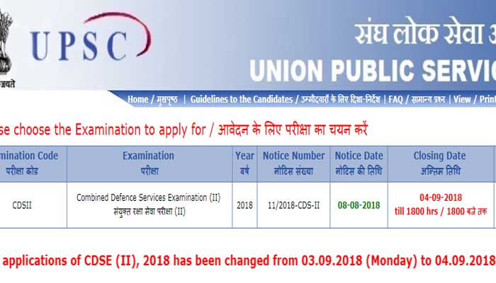 UPSC-CDS 2 Exam: आज शाम 6 बजे तक कर सकते हैं आवेदन