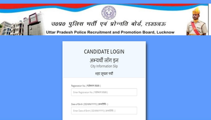 निरस्त हुई पुलिस कांस्टेबल भर्ती परीक्षा का एडमिट कार्ड जारी, ऐसे करें डाउनलोड