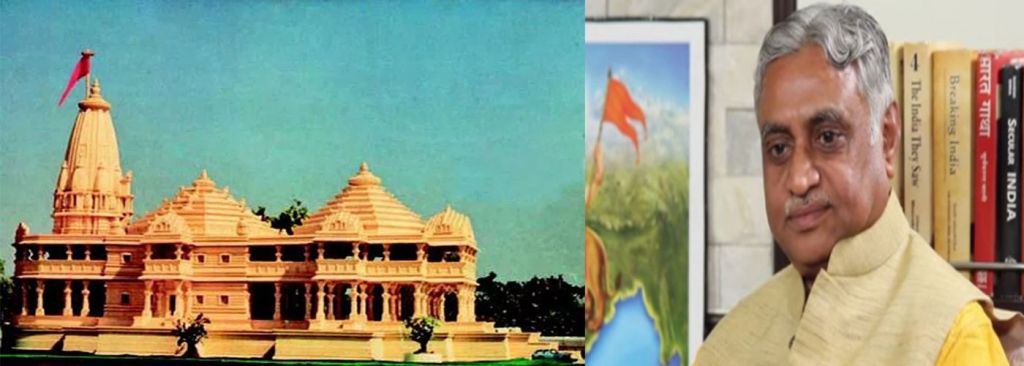 अयोध्या में भव्य राम मंदिर निर्माण के लिए कानून बनाया जाए : आरएसएस