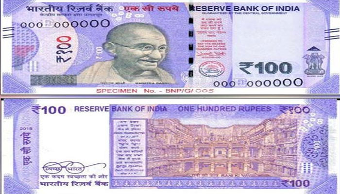 कटने-फटने-गलने से मिलेगी मुक्ति, RBI बैठक में होने जा रहा 100 रुपए के इस खास नोट का ऐलान