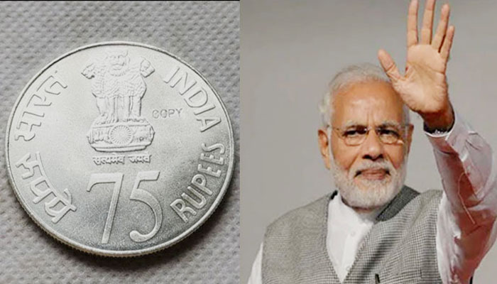 नेता जी के इस गौरवशाली कार्य की याद में केन्द्र सरकार ला रही 75 रुपये का ये खास सिक्का