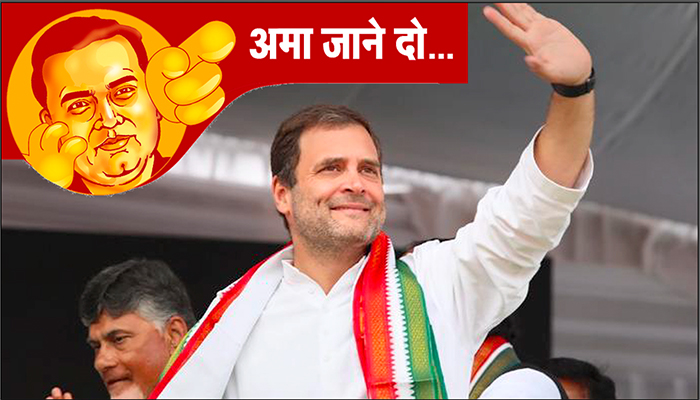 विधानसभा चुनाव से पहले राहुल गाँधी का वादा वादा तेरा वादा...!!