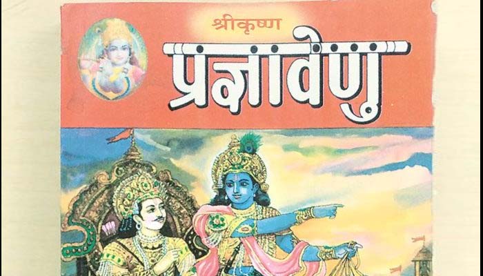 महाभारत : हिंदी गीता और अभी तक का सबसे बड़ा लाखों का करार