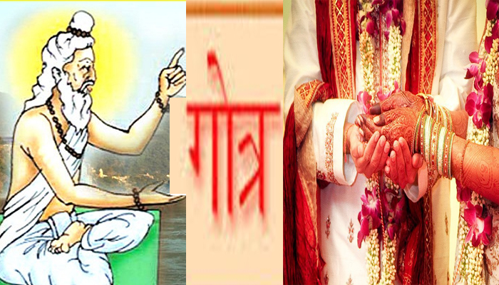 क्या है गोत्र,हिंदू धर्म व शादी विवाह में इसका इतना क्यों है महत्व?