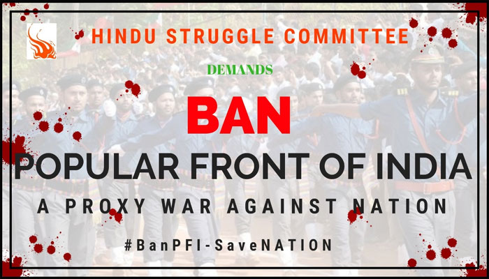 हिन्दू संघर्ष समिति ने PFI का किया विरोध,पूरे देश में बैन लगाने की मांग