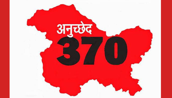 जम्मू-कश्मीर: आसान नहीं अनुच्छेद 370 को खत्म करना