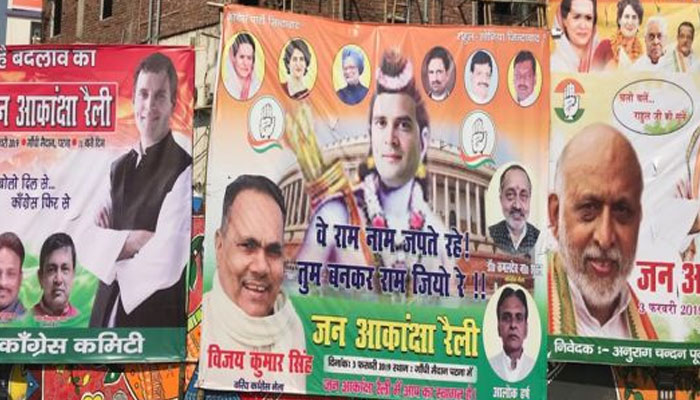 जन आकांक्षा रैली’पटना: पोस्टर में राम अवतार में राहुल गांधी, परिवाद पत्र दायर