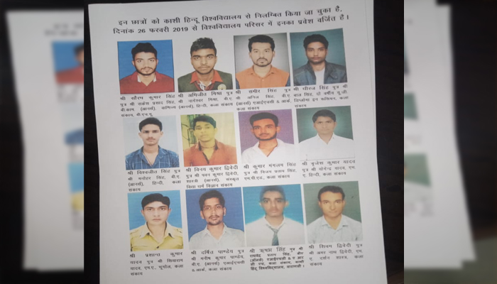 बीएचयू ने 12 बवाली छात्रों को कैंपस में एंट्री पर लगाया बैन, ये है आरोप