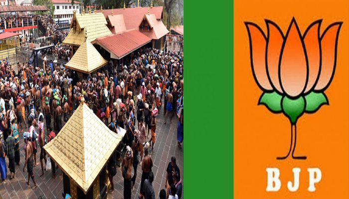 लोकसभा चुनाव में उठाएंगे सबरीमला मंदिर का मुद्दा :केरल भाजपा