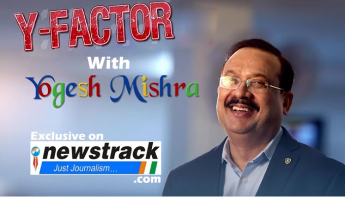 Y Factor with Yogesh Mishra -गोवा को जानते हैं तो लोहिया को भी जानें... एपिसोड 39